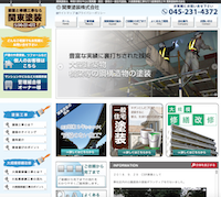 関東塗装株式会社の公式サイト