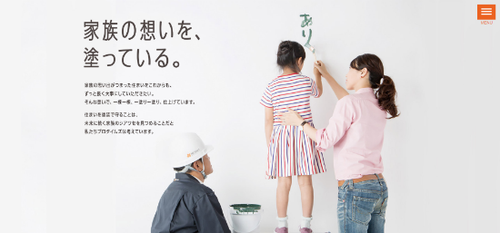 東京の外壁塗装会社・プロタイムズのキャプチャ画像